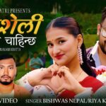 केरा चाहियो रियालाई कोसेली (भिडियो सहित)